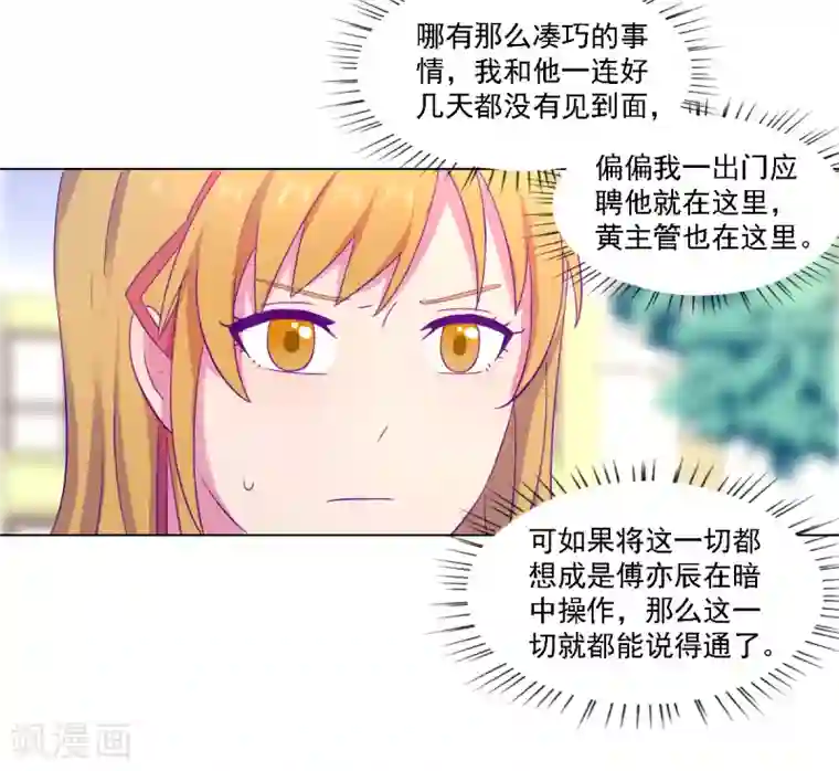 天赋贩卖APP第15话