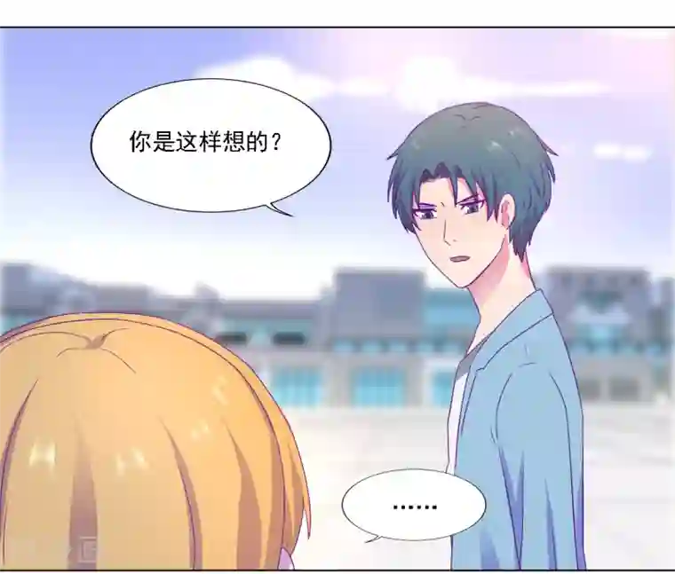 天赋贩卖APP第15话