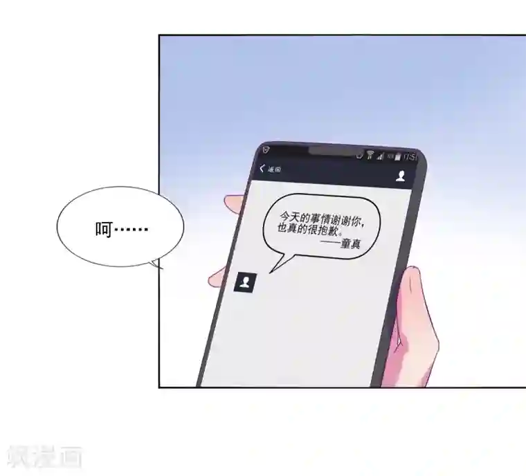 天赋贩卖APP第16话