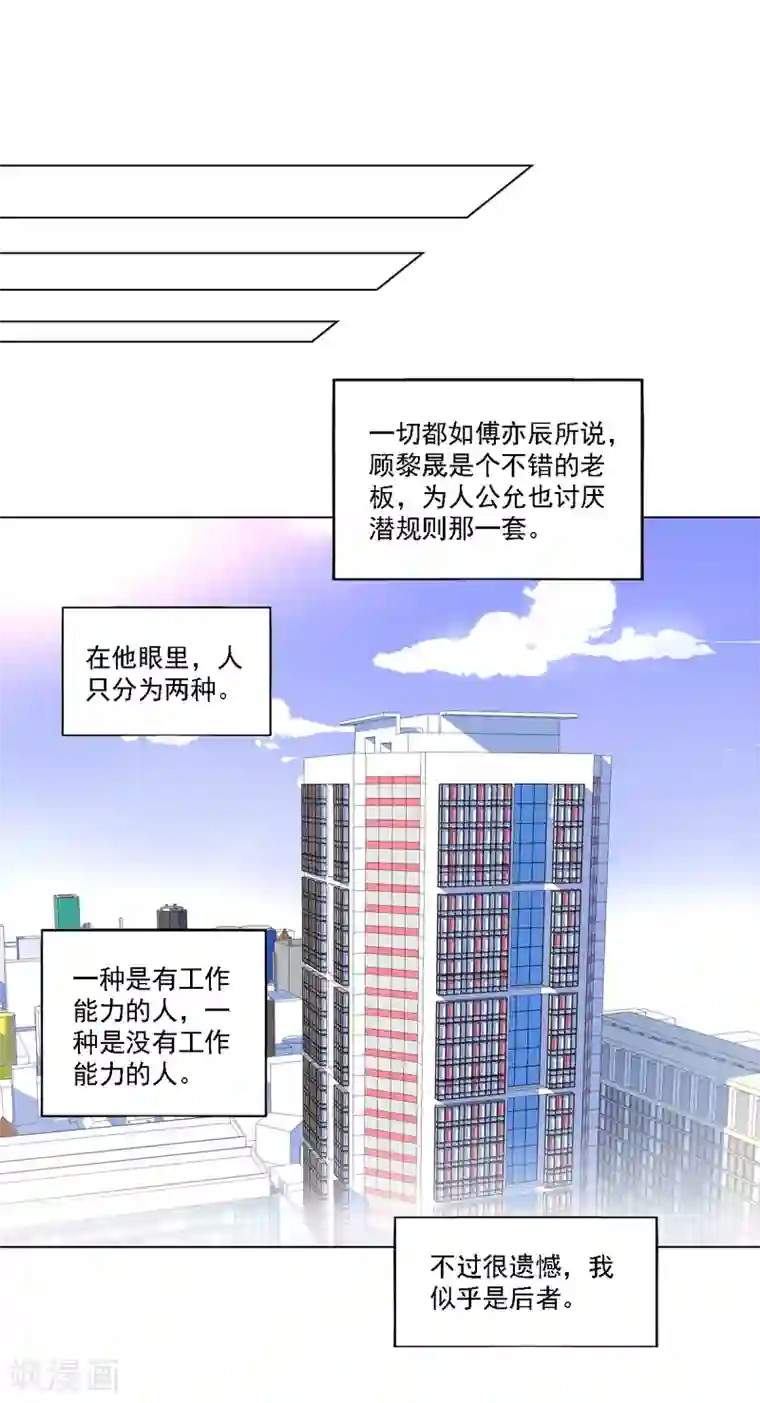 天赋贩卖APP第16话