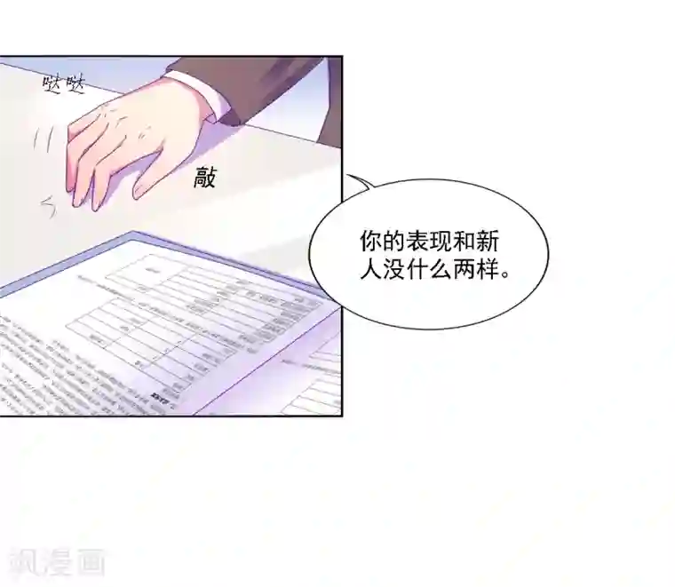 天赋贩卖APP第16话