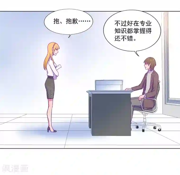 天赋贩卖APP第16话