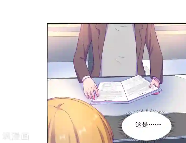 天赋贩卖APP第16话