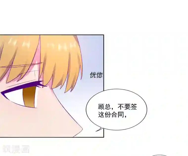 天赋贩卖APP第17话