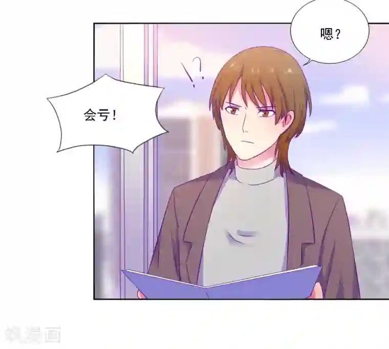 天赋贩卖APP第17话