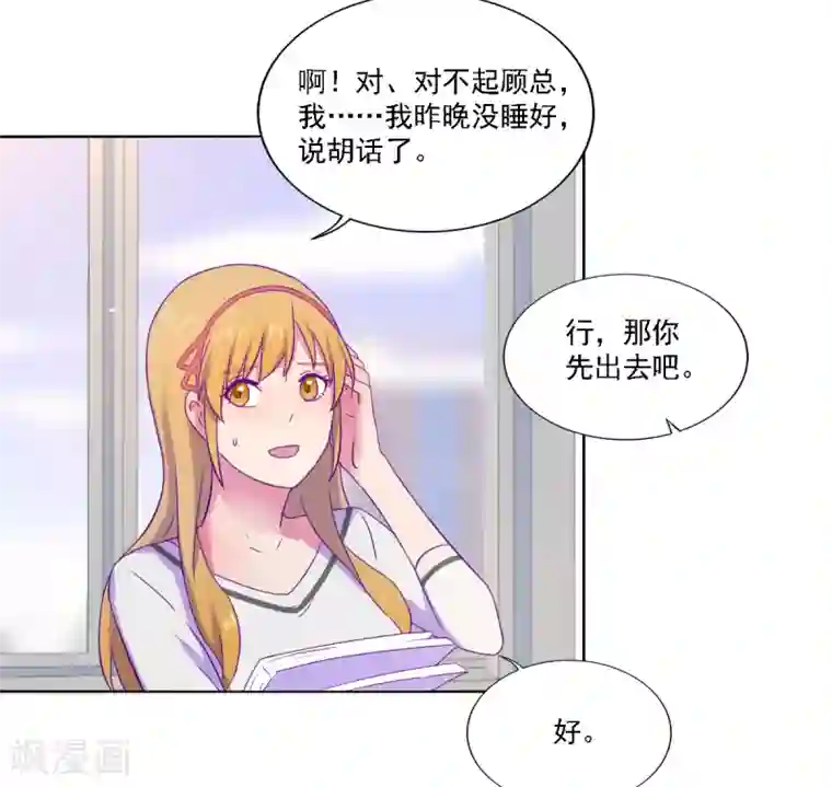 天赋贩卖APP第17话