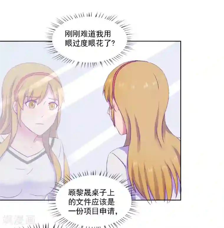 天赋贩卖APP第17话