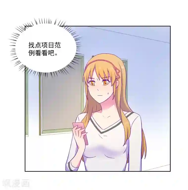 天赋贩卖APP第18话