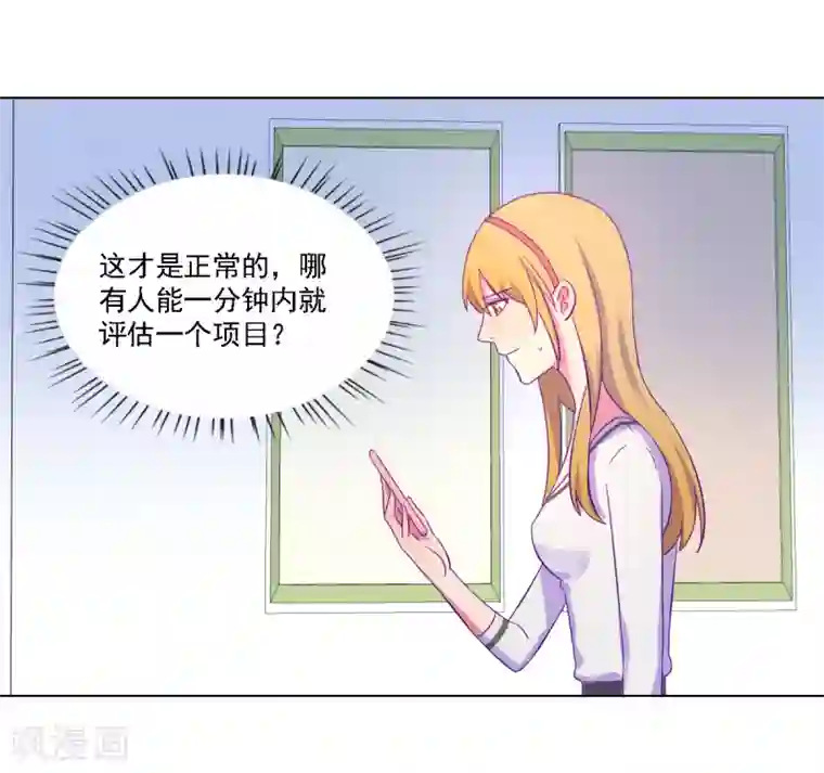 天赋贩卖APP第18话