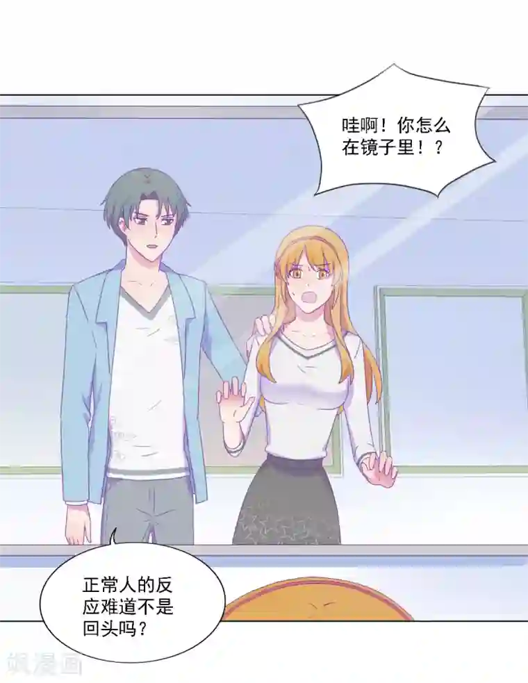 天赋贩卖APP第18话