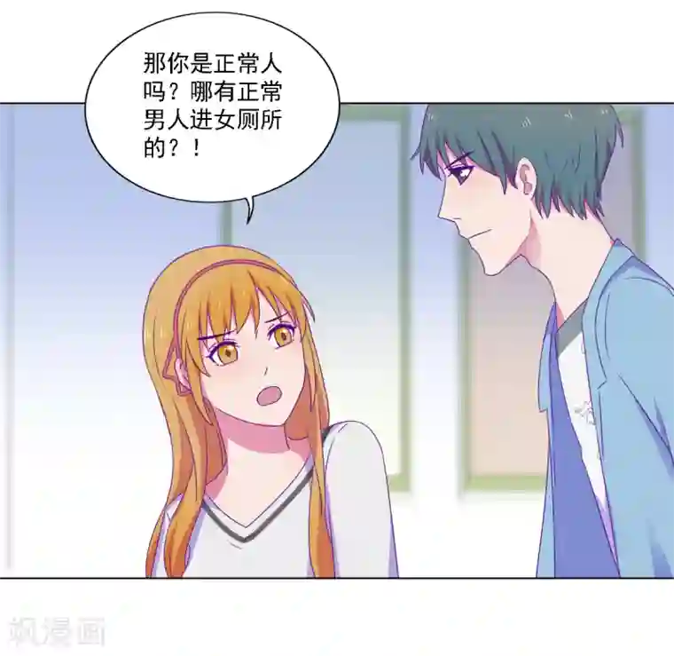 天赋贩卖APP第18话