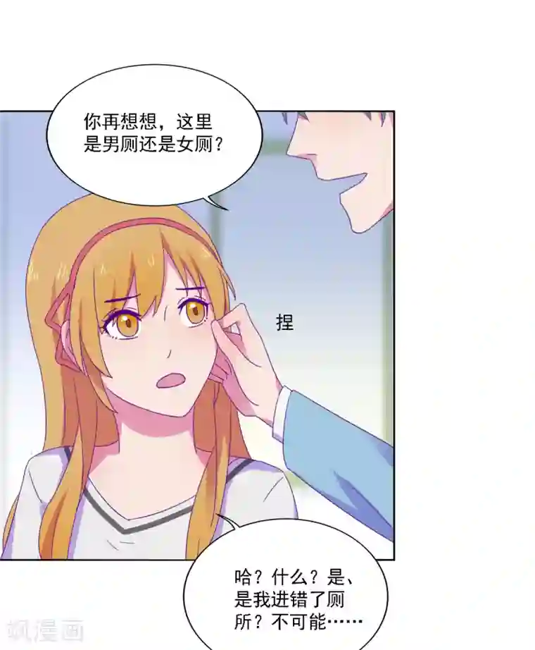 天赋贩卖APP第18话