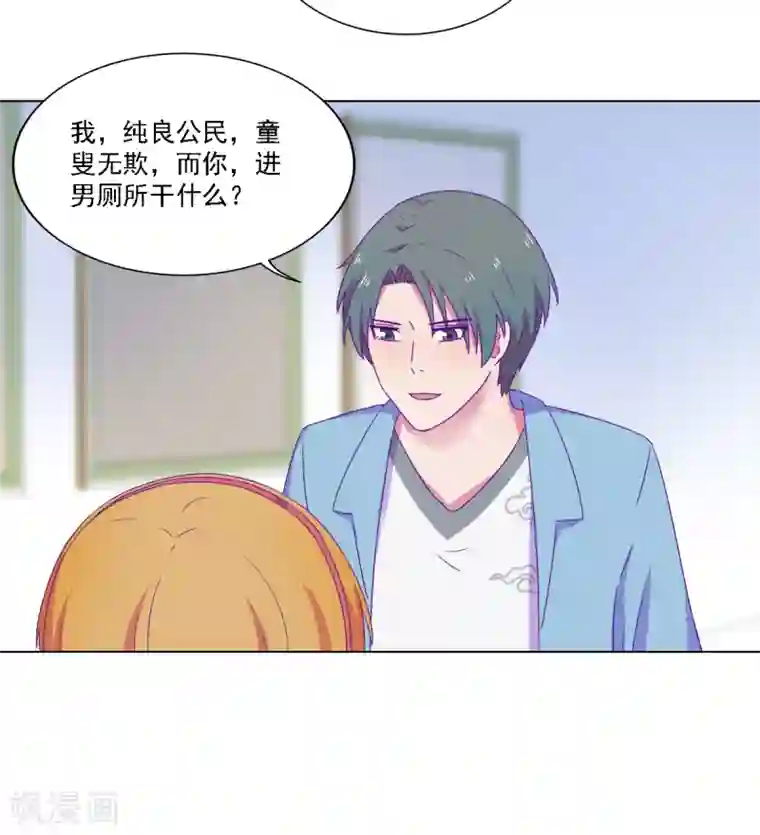 天赋贩卖APP第18话