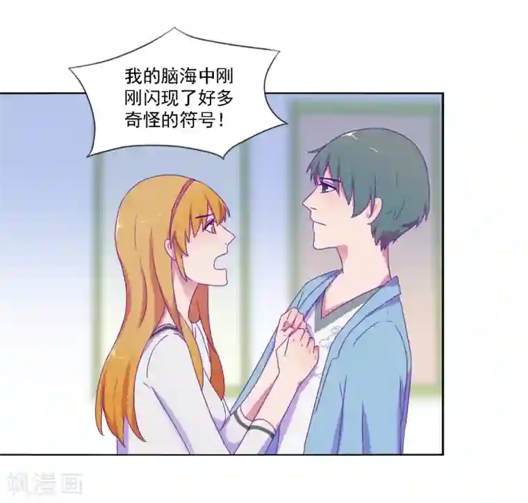 天赋贩卖APP第19话