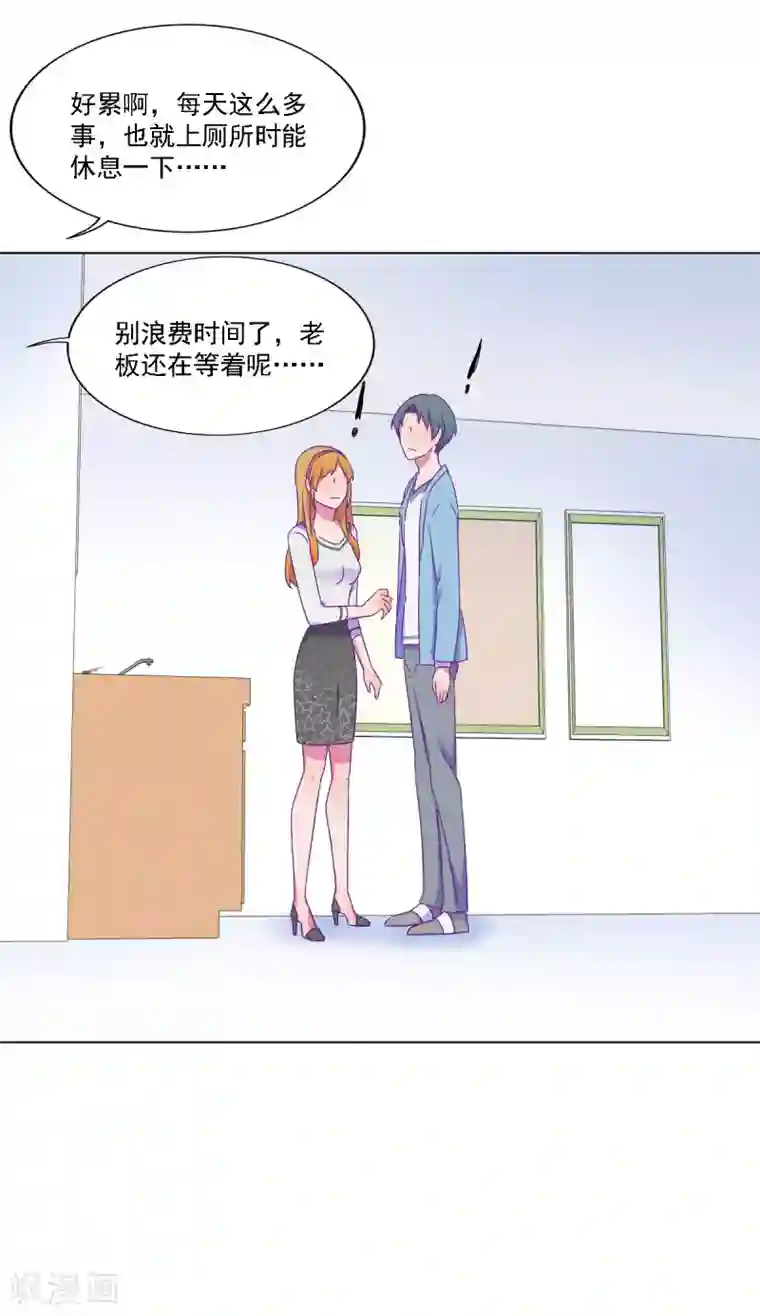 天赋贩卖APP第19话