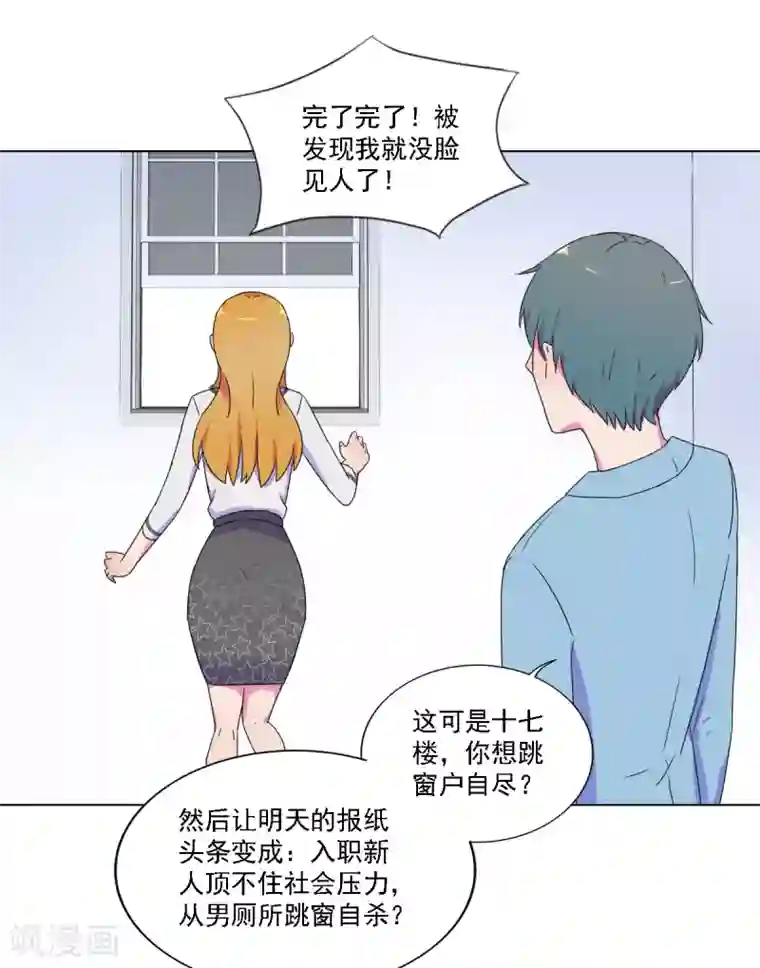 天赋贩卖APP第19话