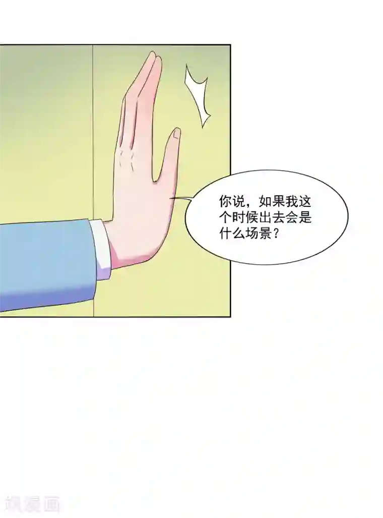 天赋贩卖APP第19话