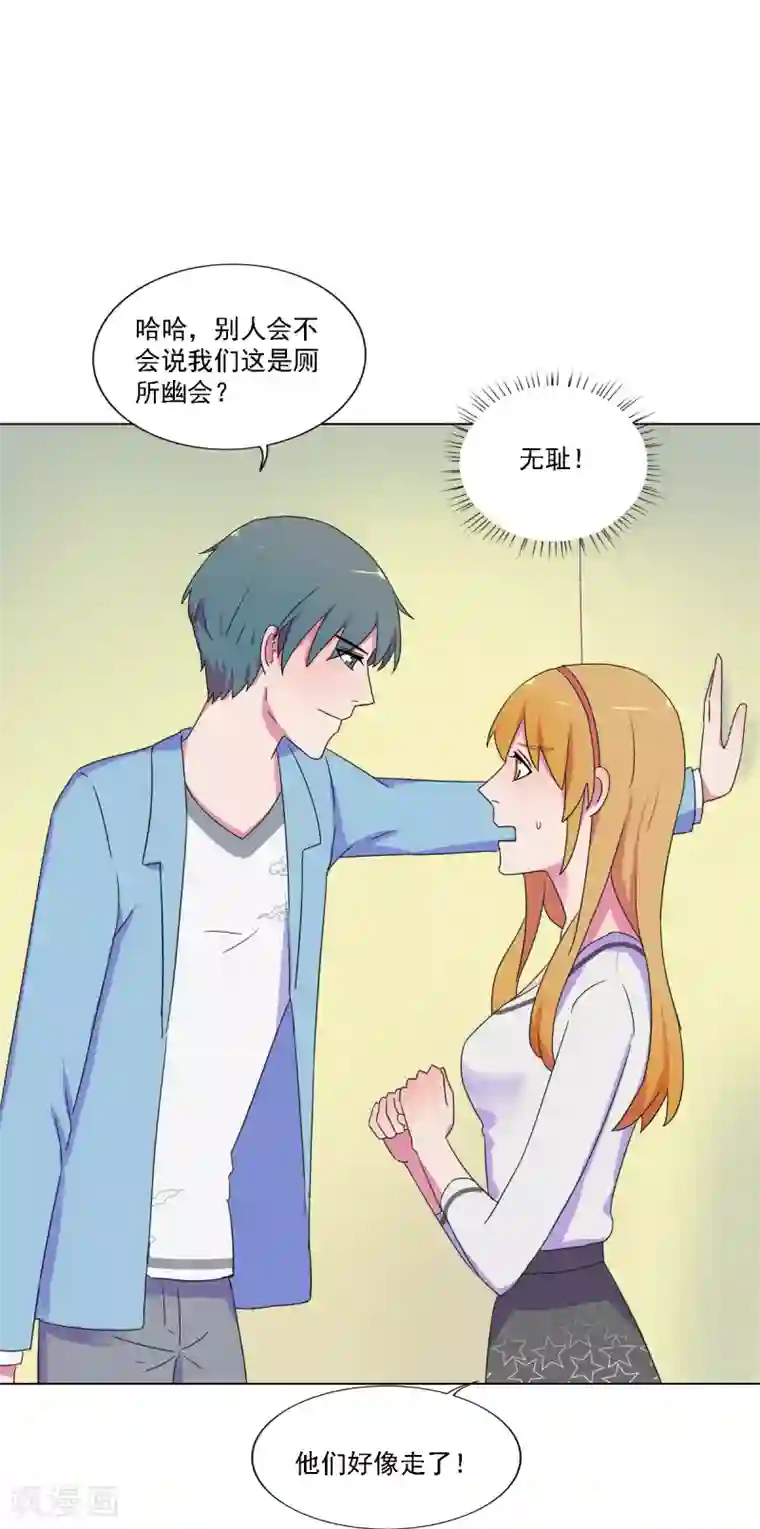 天赋贩卖APP第20话