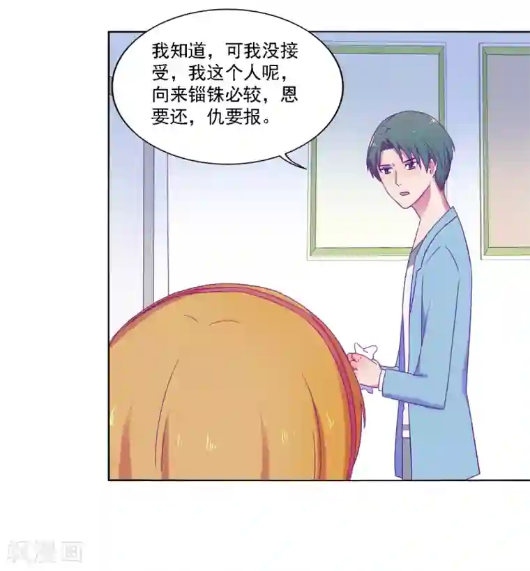 天赋贩卖APP第20话