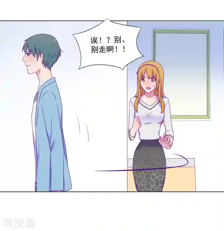 天赋贩卖APP第20话