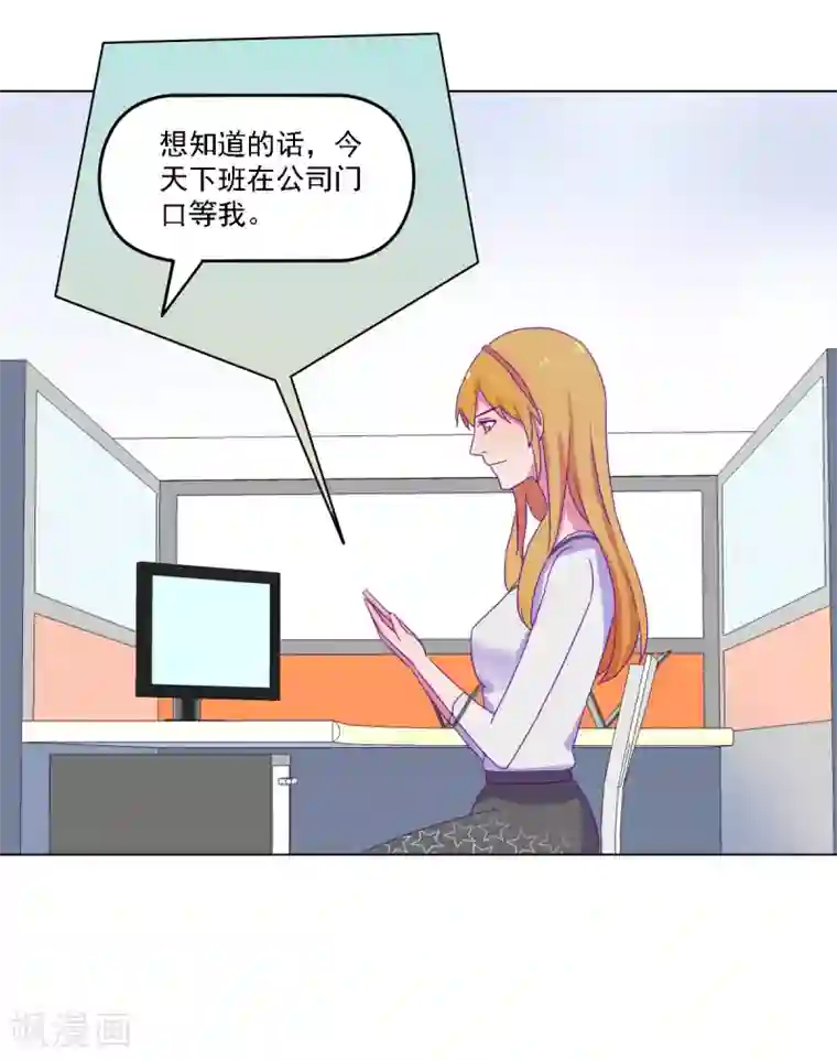 天赋贩卖APP第21话