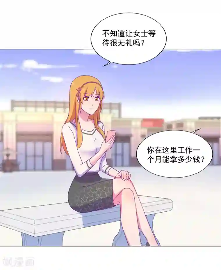 天赋贩卖APP第21话