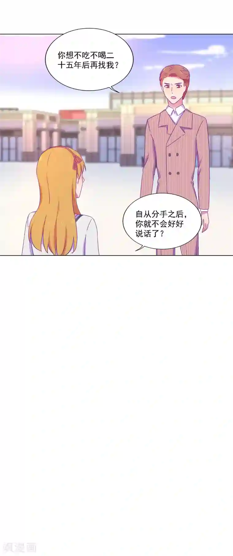 天赋贩卖APP第21话