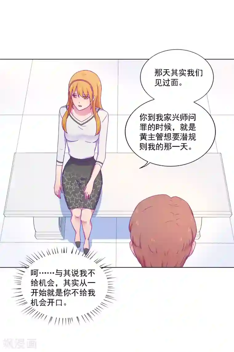 天赋贩卖APP第22话