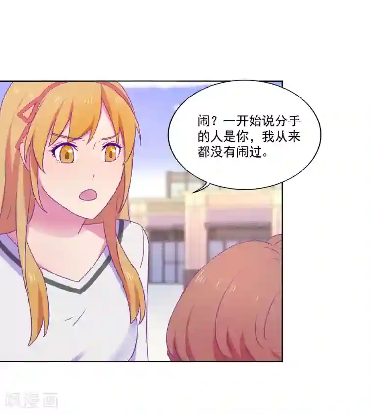 天赋贩卖APP第22话