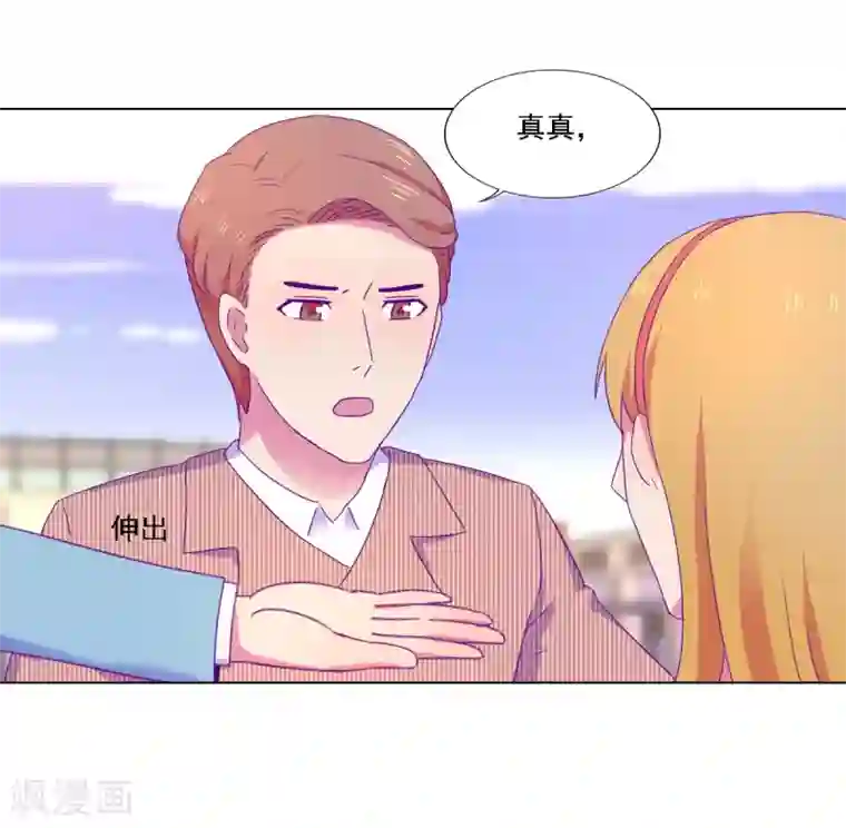 天赋贩卖APP第22话