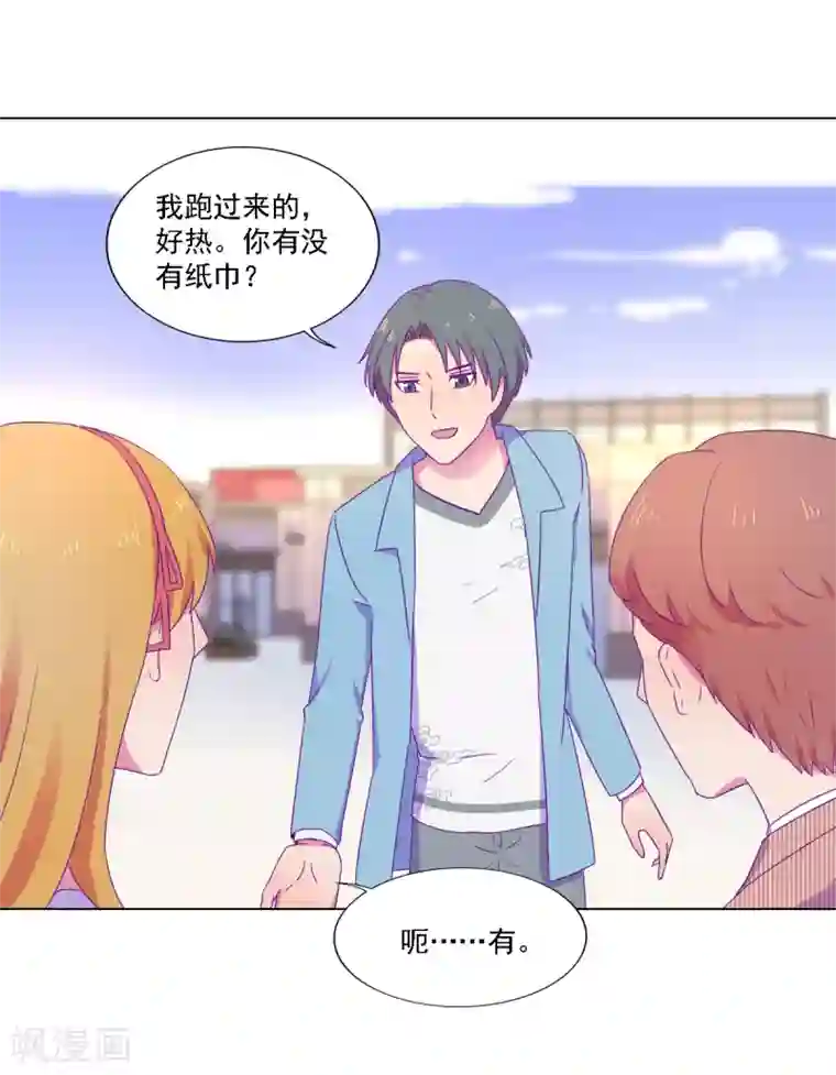 天赋贩卖APP第22话