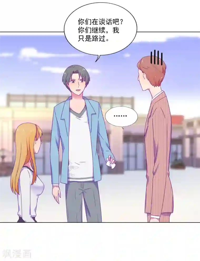 天赋贩卖APP第22话