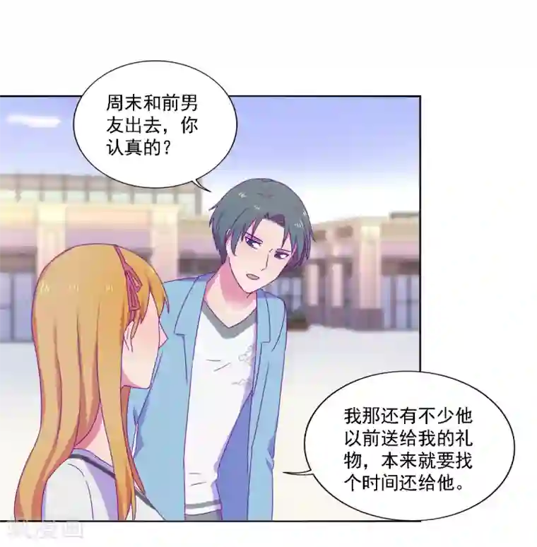 天赋贩卖APP第23话