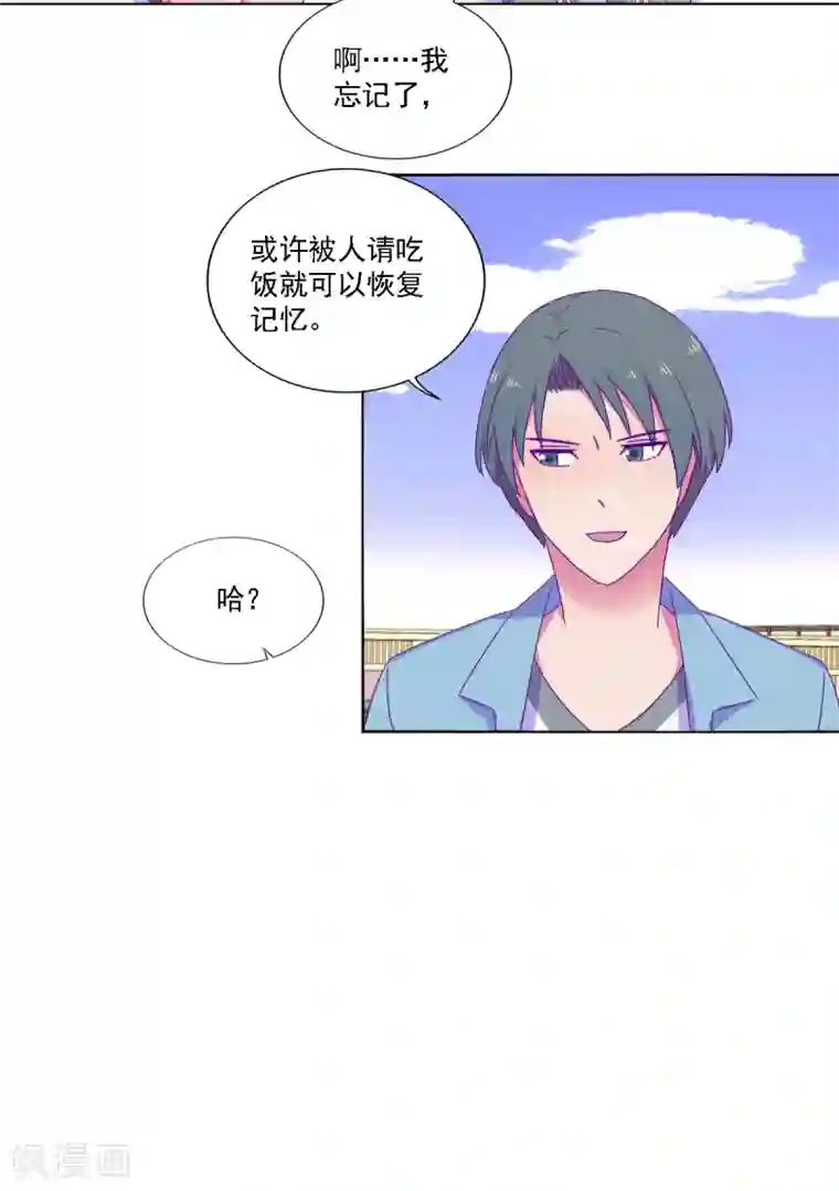 天赋贩卖APP第23话