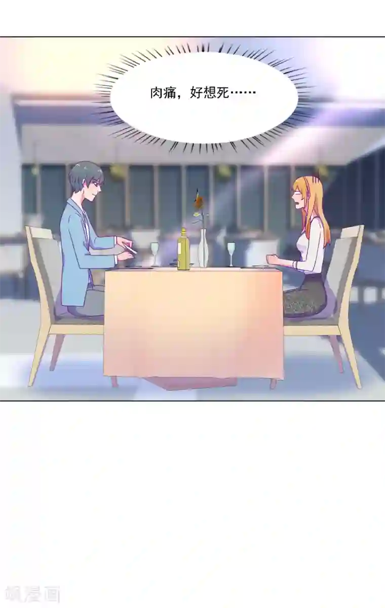 天赋贩卖APP第23话