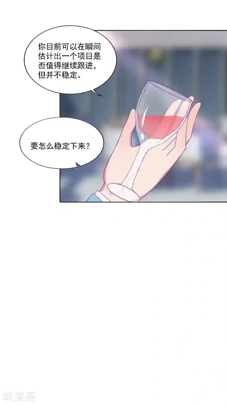 天赋贩卖APP第24话