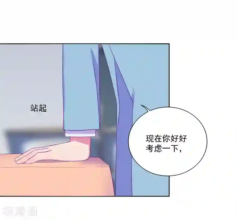 天赋贩卖APP第24话