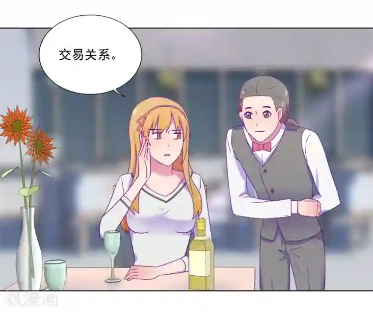 天赋贩卖APP第25话