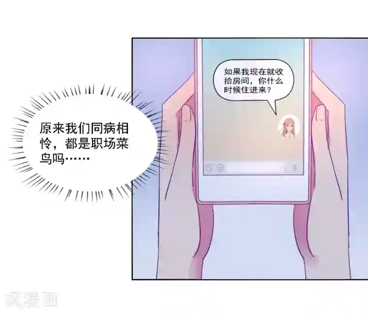 天赋贩卖APP第25话