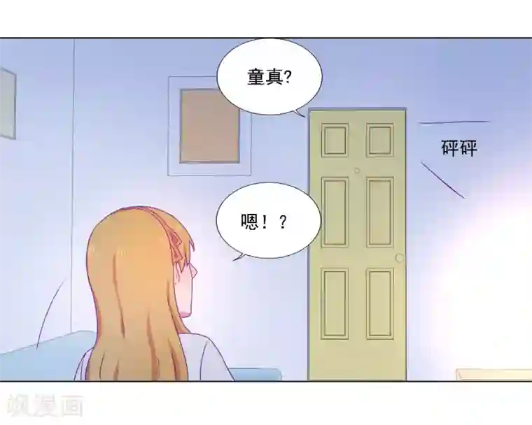 天赋贩卖APP第25话