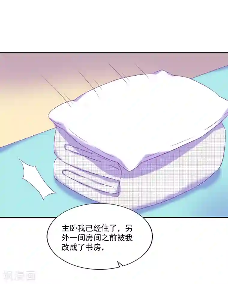 天赋贩卖APP第26话