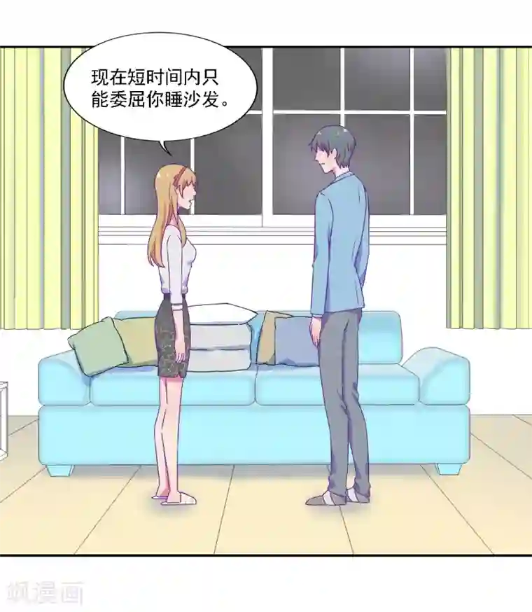 天赋贩卖APP第26话