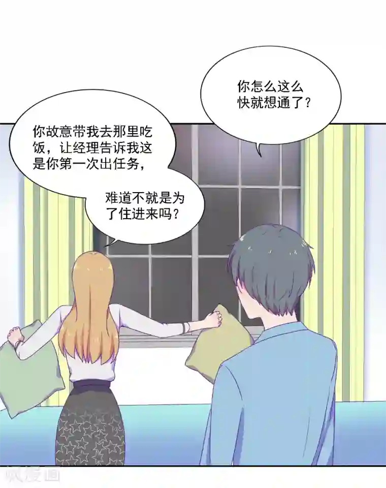 天赋贩卖APP第26话