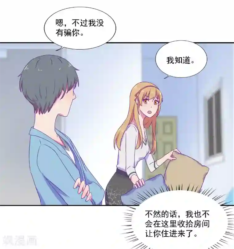 天赋贩卖APP第26话