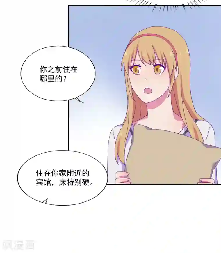 天赋贩卖APP第26话