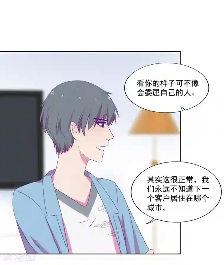 天赋贩卖APP第26话