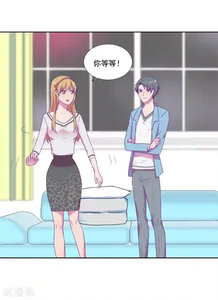 天赋贩卖APP第26话