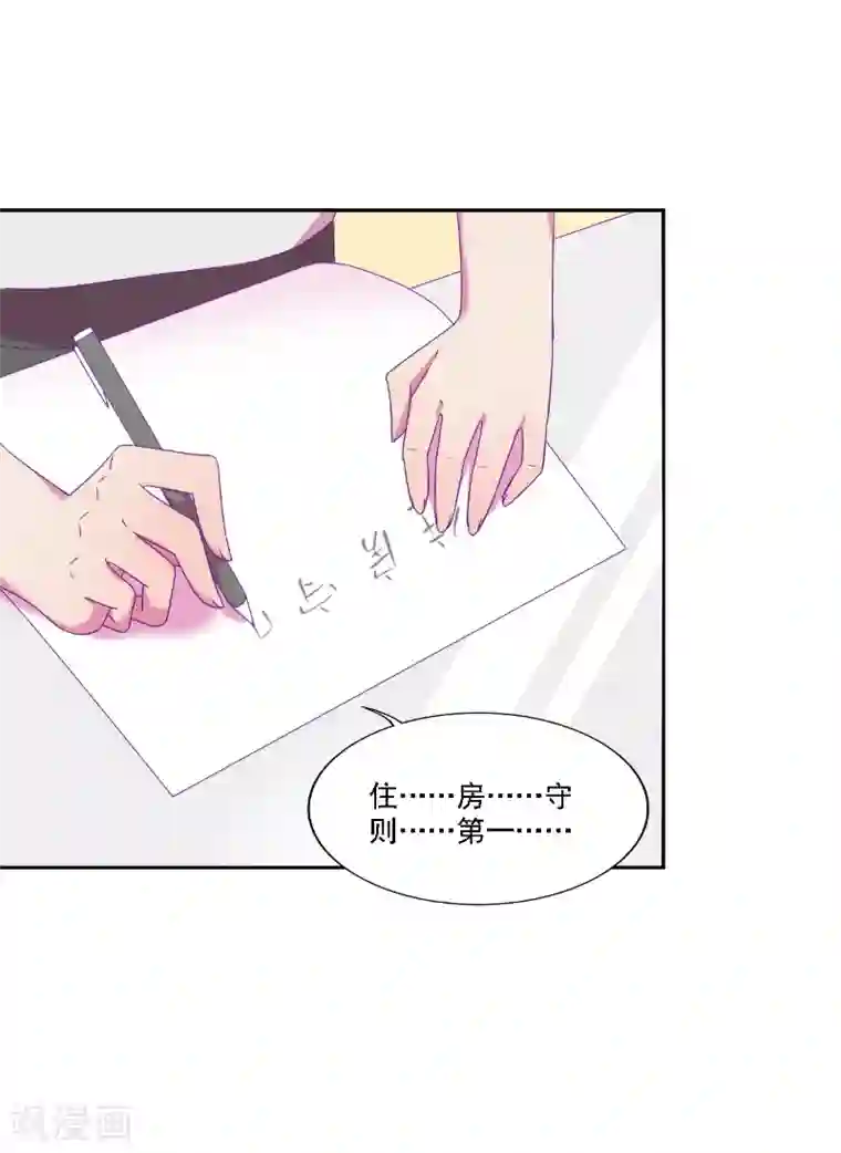 天赋贩卖APP第26话