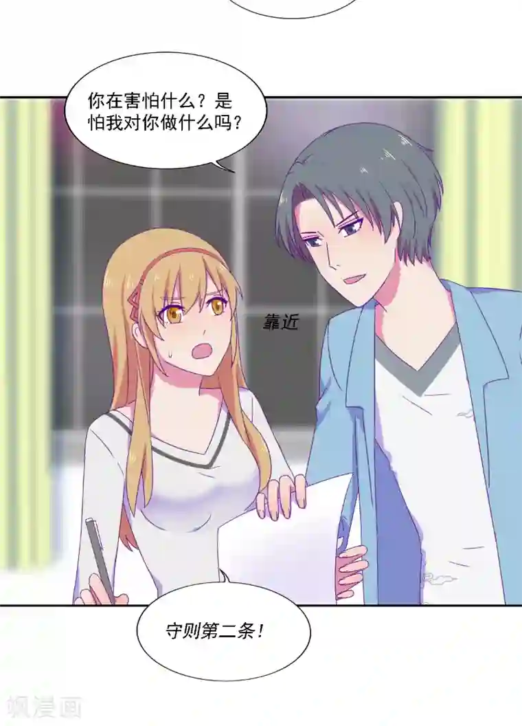 天赋贩卖APP第27话