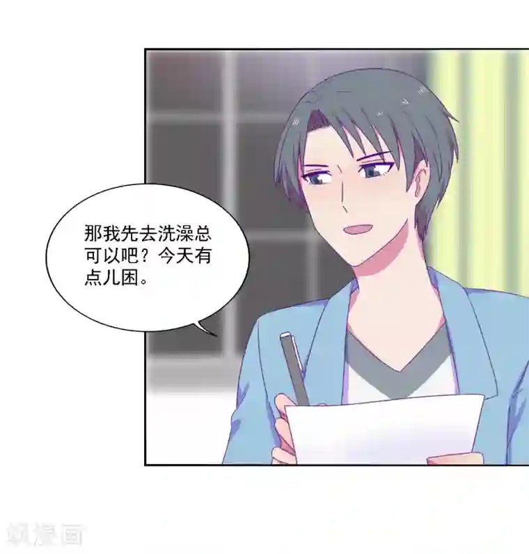 天赋贩卖APP第27话